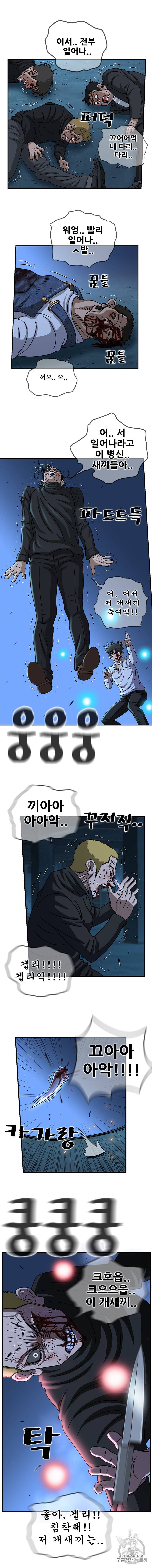 경이로운 소문 [시즌2] 24화 2