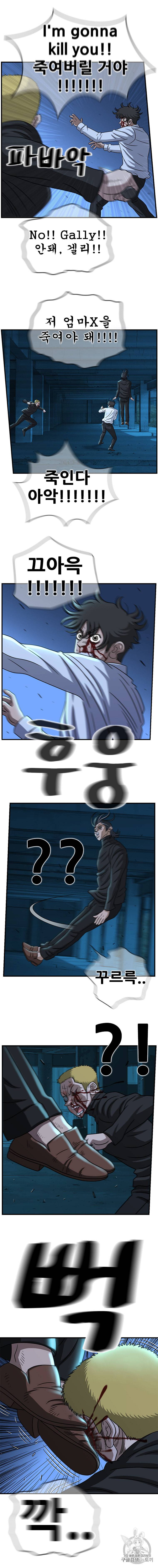 경이로운 소문 [시즌2] 24화 3