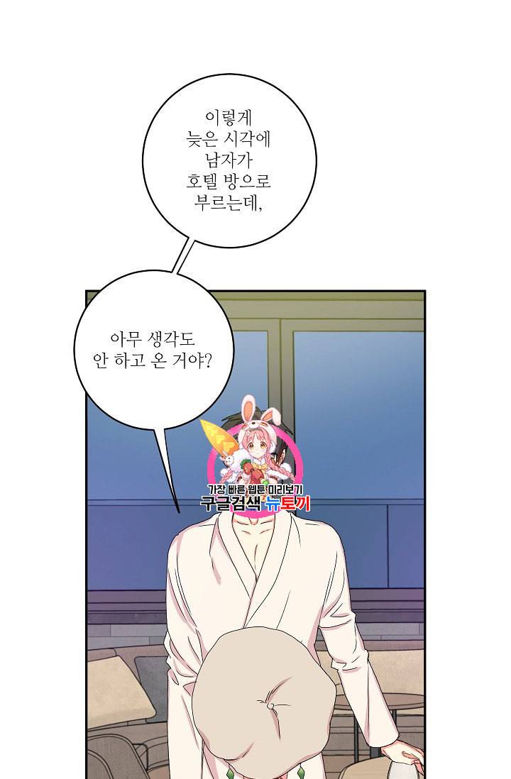 프로젝트 S 13화 1