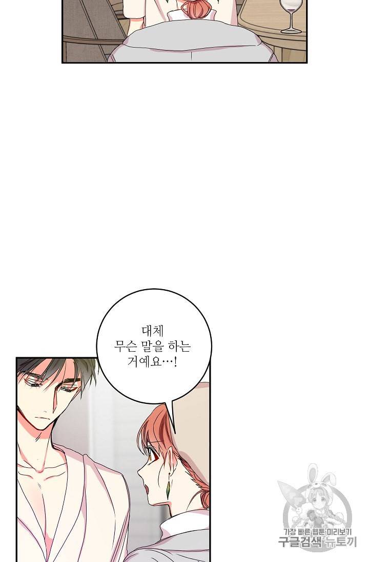 프로젝트 S 13화 2