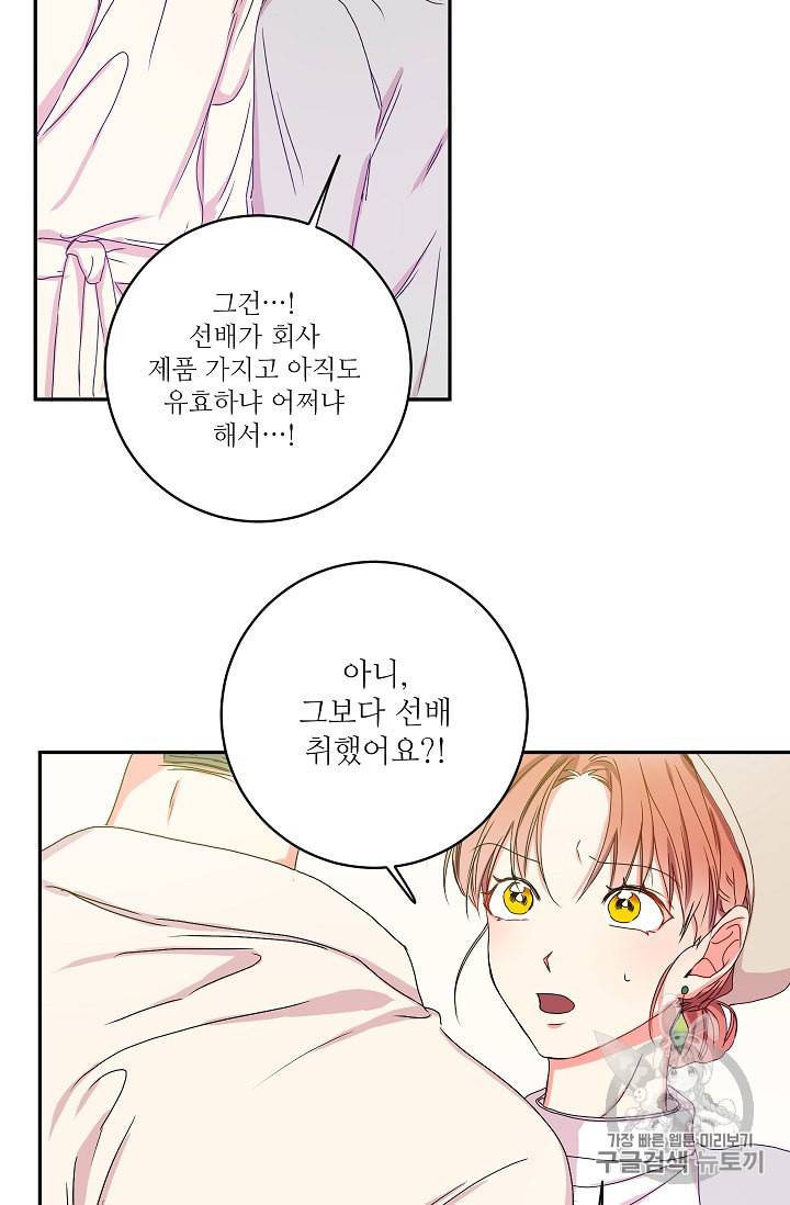프로젝트 S 13화 3