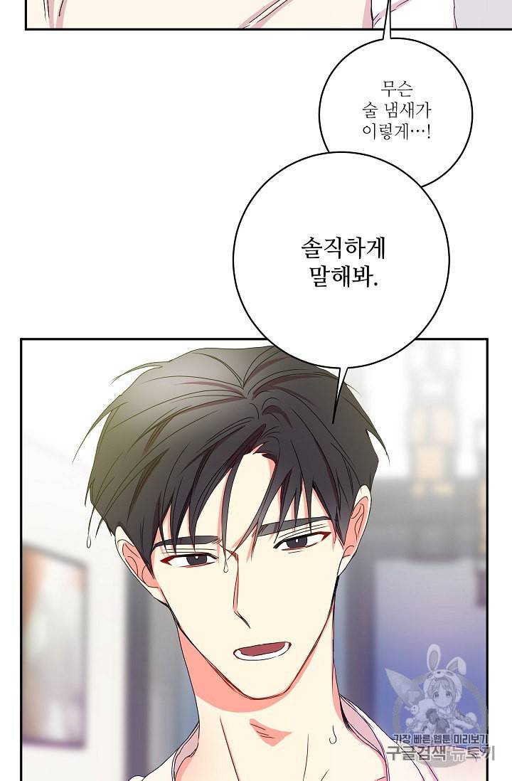 프로젝트 S 13화 4