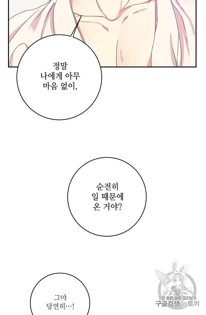 프로젝트 S 13화 5