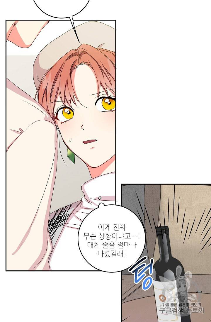 프로젝트 S 13화 6