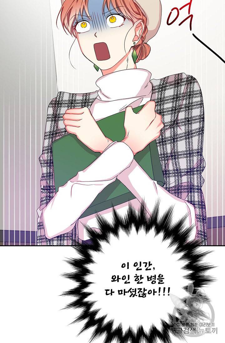 프로젝트 S 13화 8