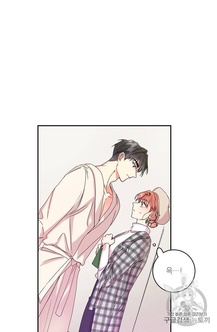 프로젝트 S 13화 10