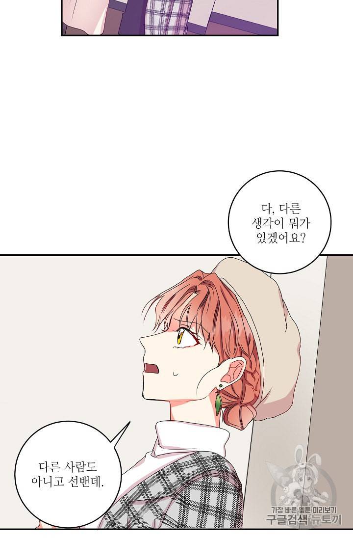 프로젝트 S 13화 11