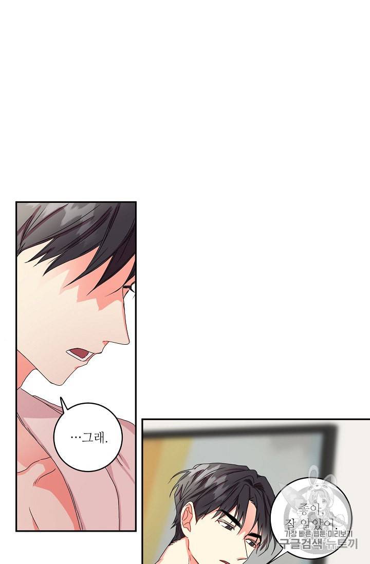 프로젝트 S 13화 12