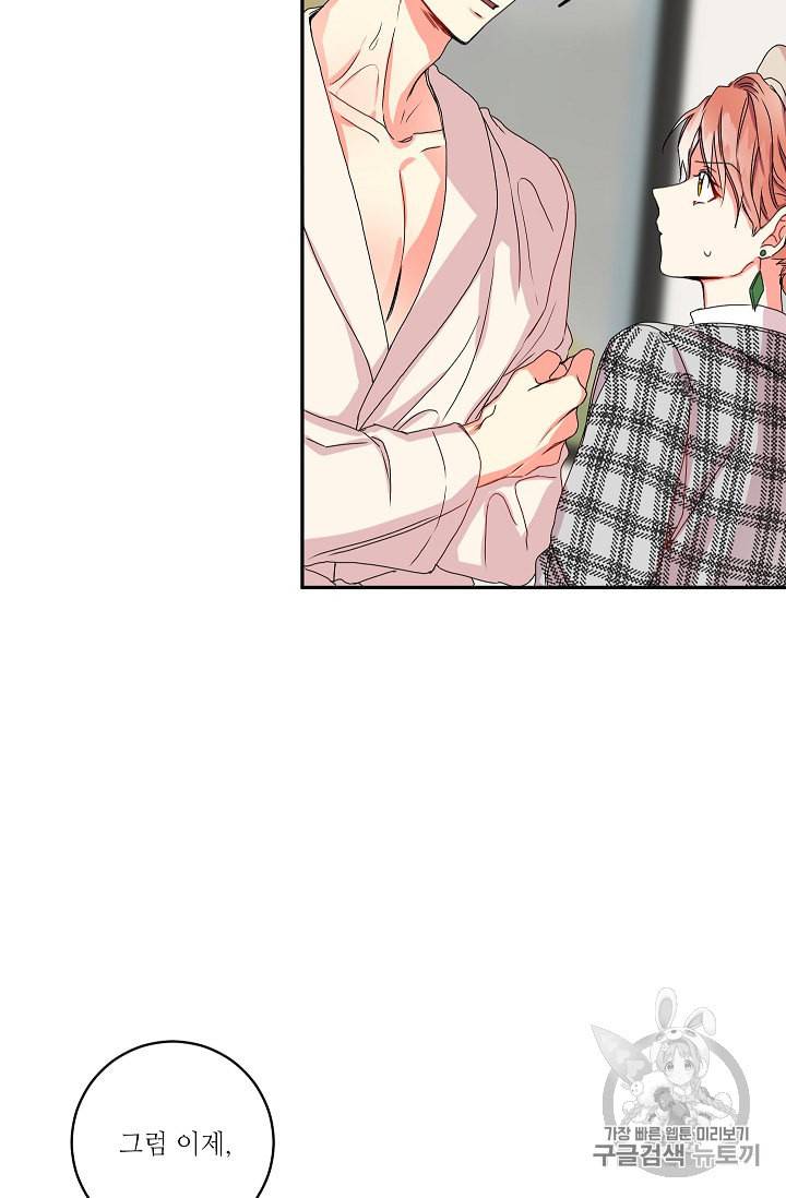프로젝트 S 13화 13