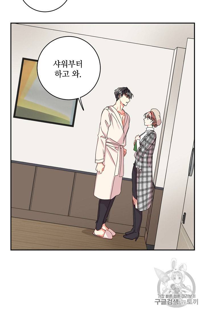 프로젝트 S 13화 14