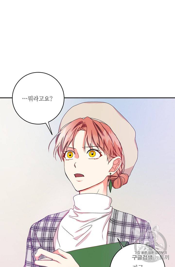 프로젝트 S 13화 15
