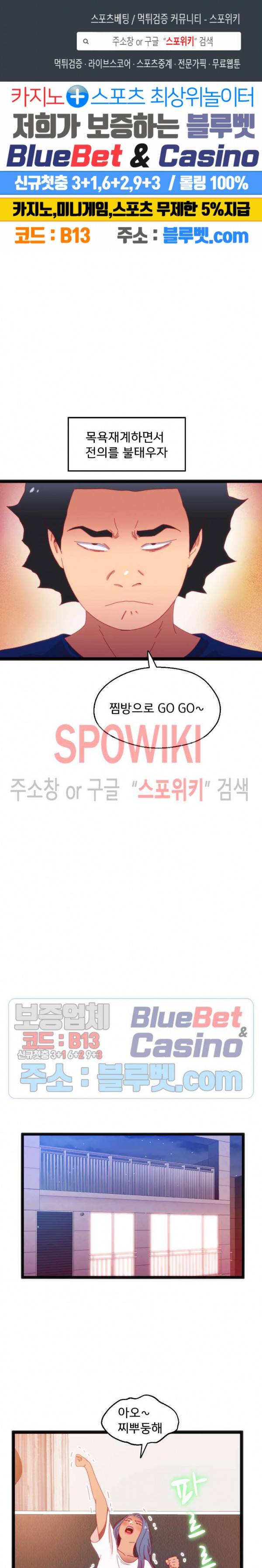 몸게임 53화 1