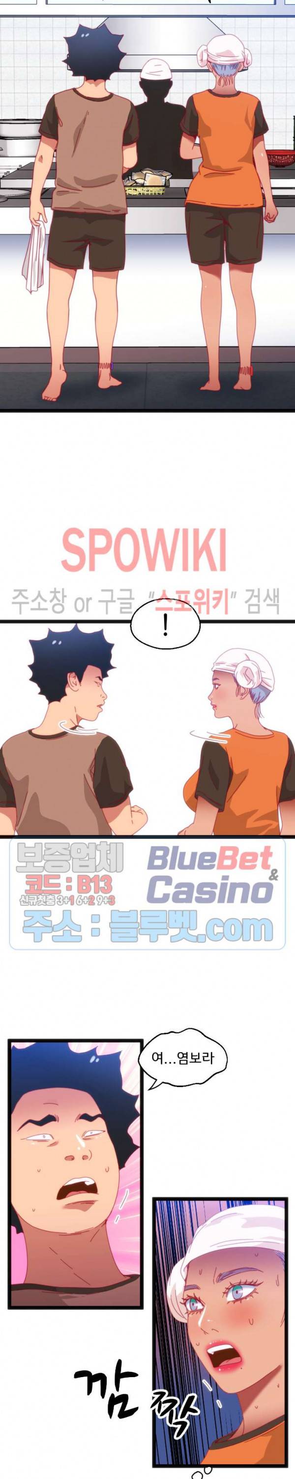 몸게임 53화 5