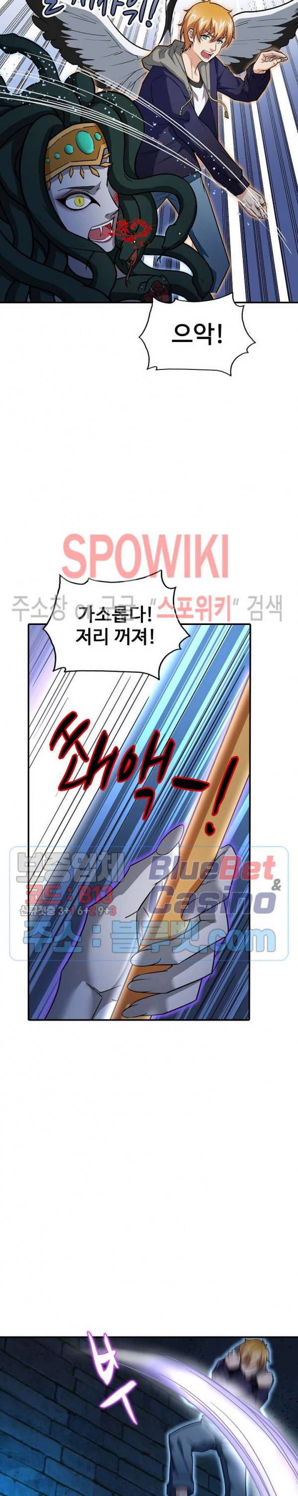 현질이 신을 만든다 43화 4