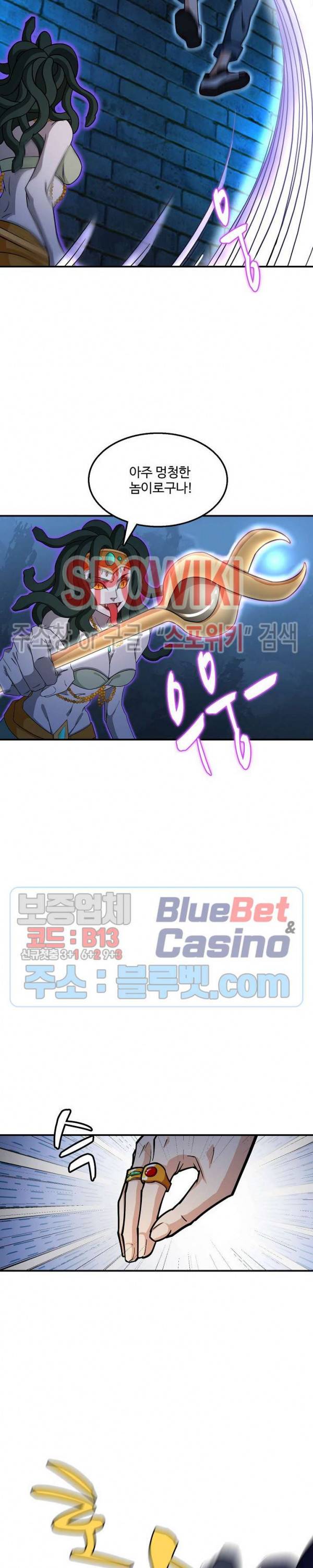 현질이 신을 만든다 43화 5