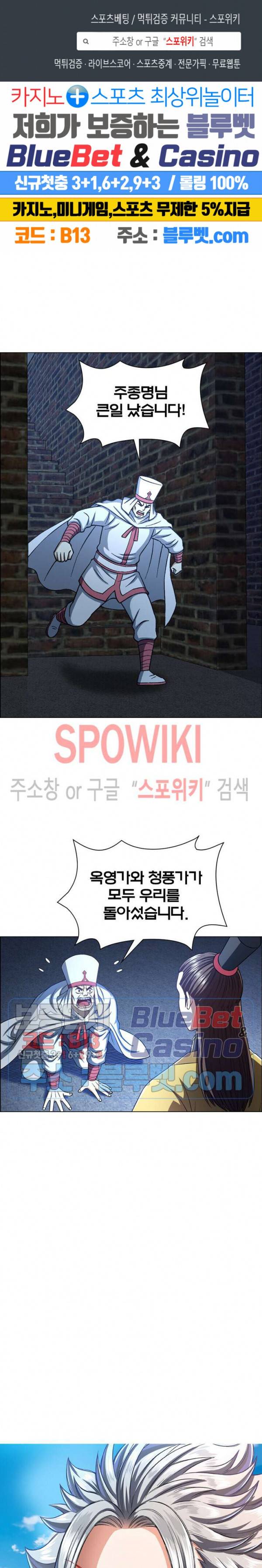 신으로 태어났습니다 247화 1