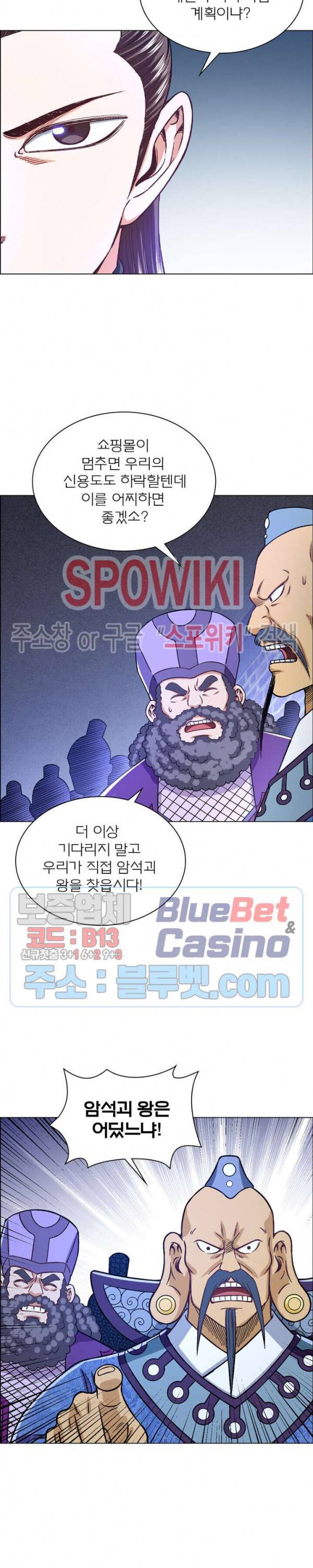 신으로 태어났습니다 247화 3