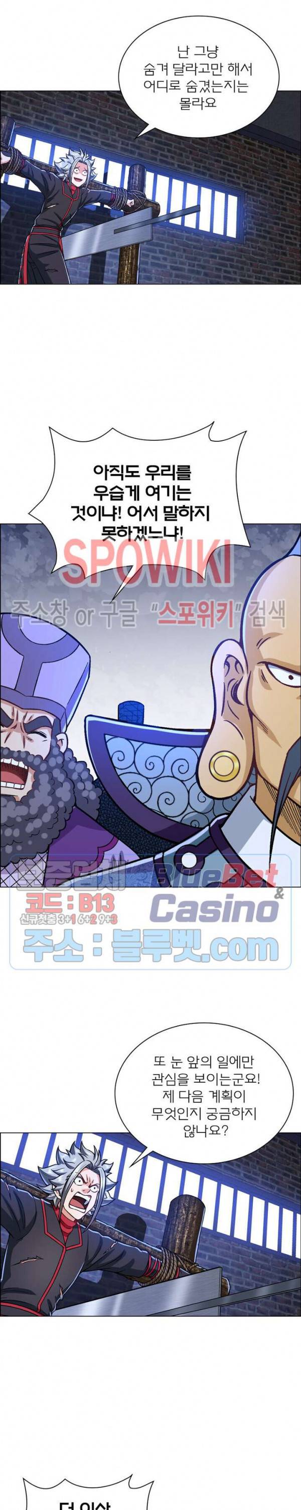 신으로 태어났습니다 247화 4