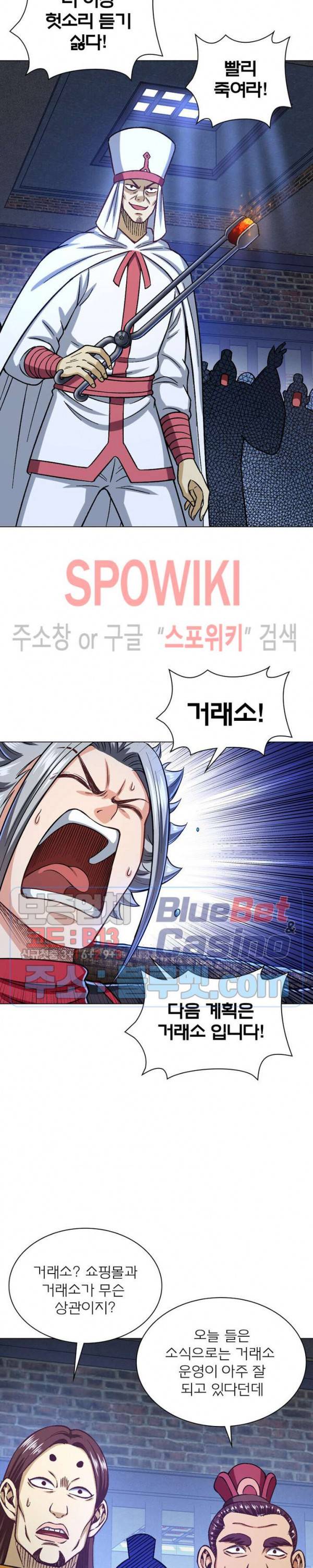 신으로 태어났습니다 247화 5