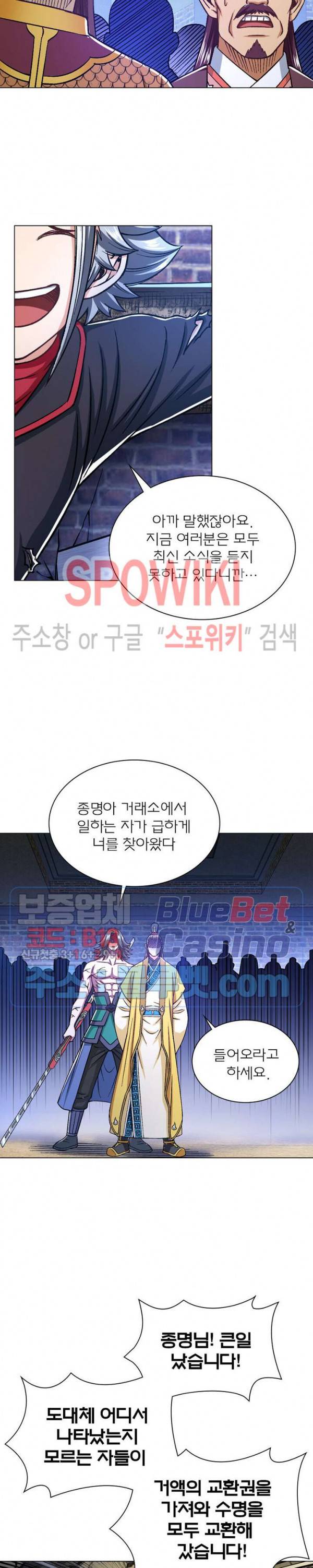 신으로 태어났습니다 247화 6