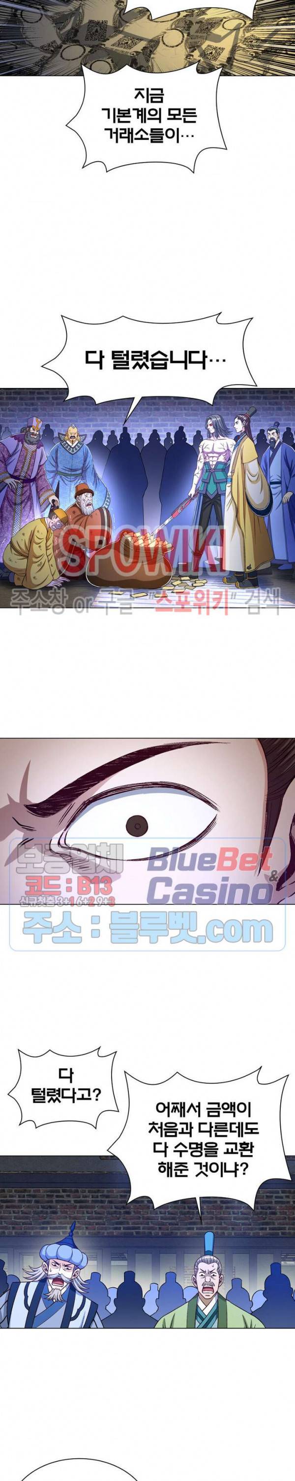 신으로 태어났습니다 247화 7