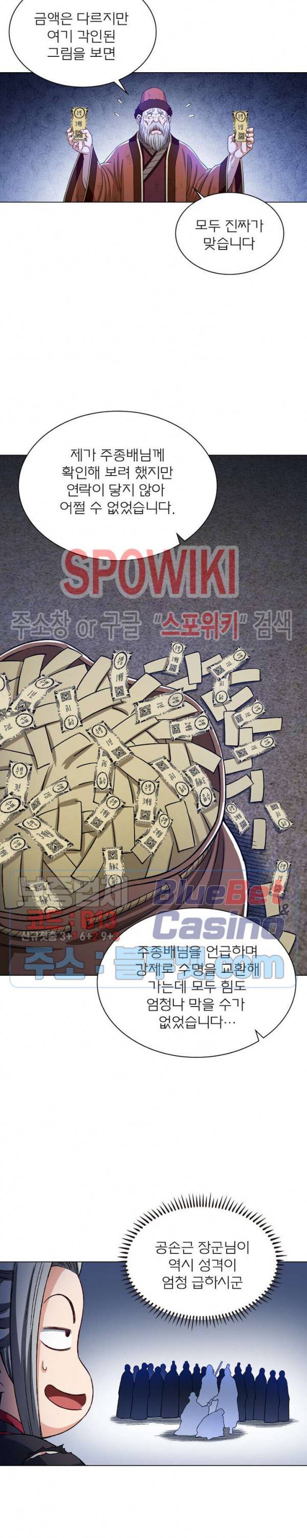 신으로 태어났습니다 247화 8