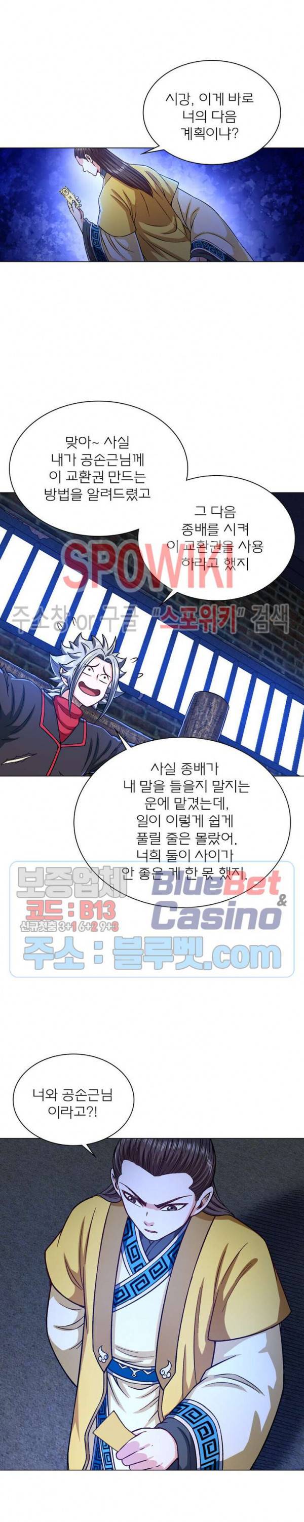 신으로 태어났습니다 247화 9