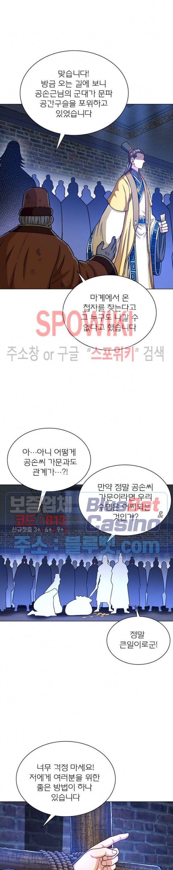 신으로 태어났습니다 247화 10