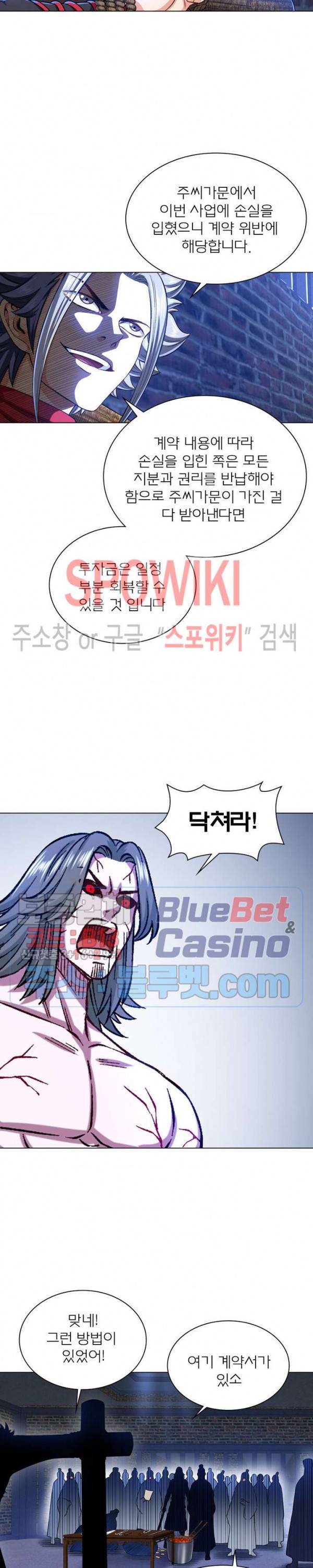신으로 태어났습니다 247화 11