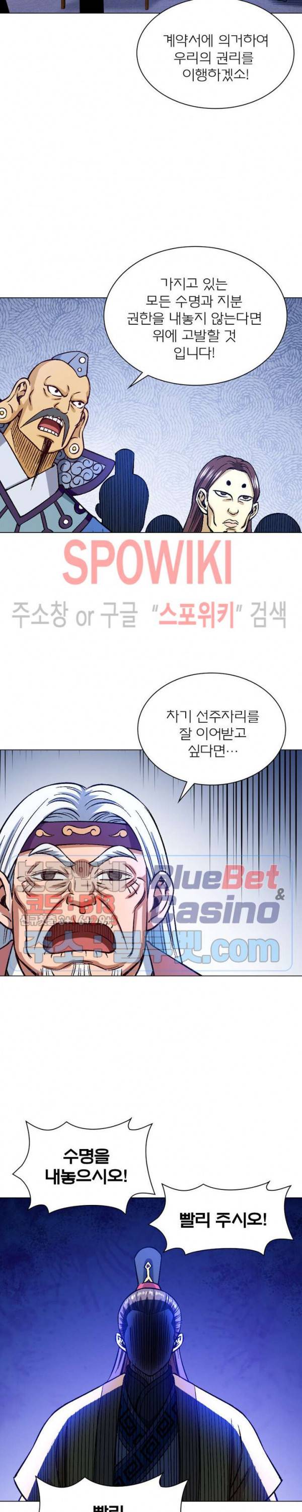 신으로 태어났습니다 247화 12