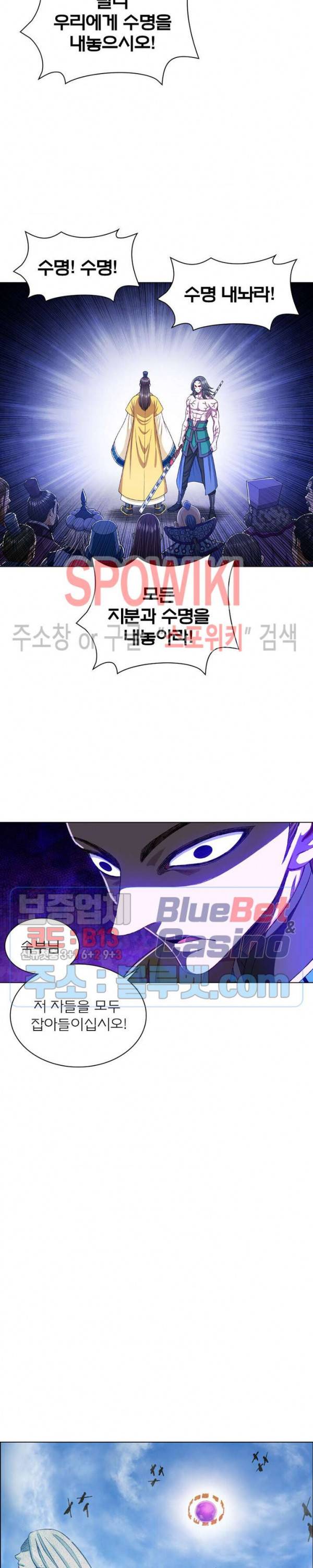 신으로 태어났습니다 247화 13