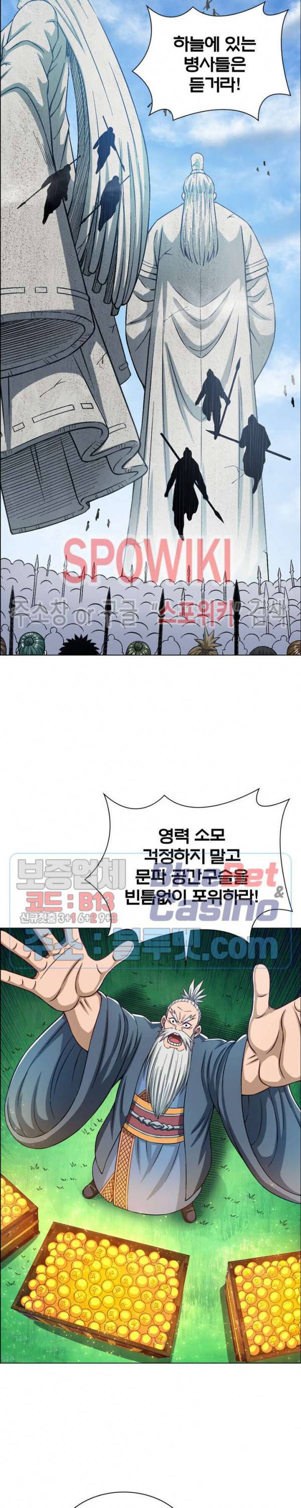 신으로 태어났습니다 247화 14