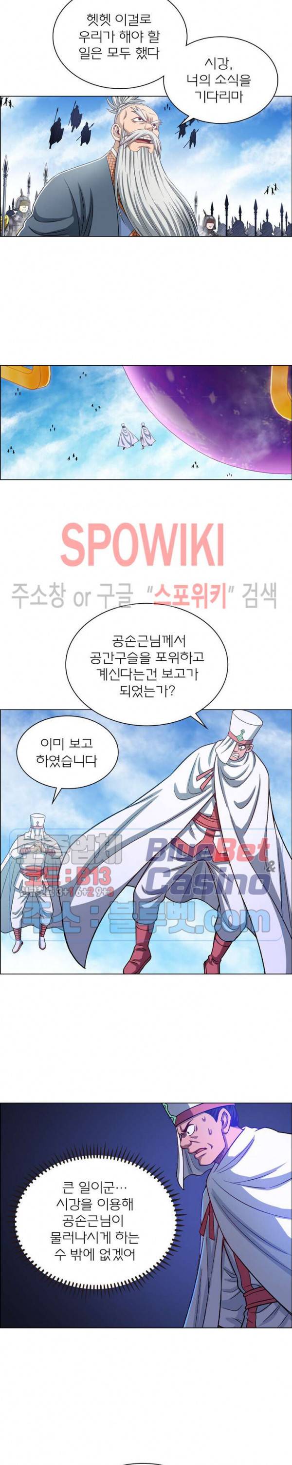 신으로 태어났습니다 247화 15
