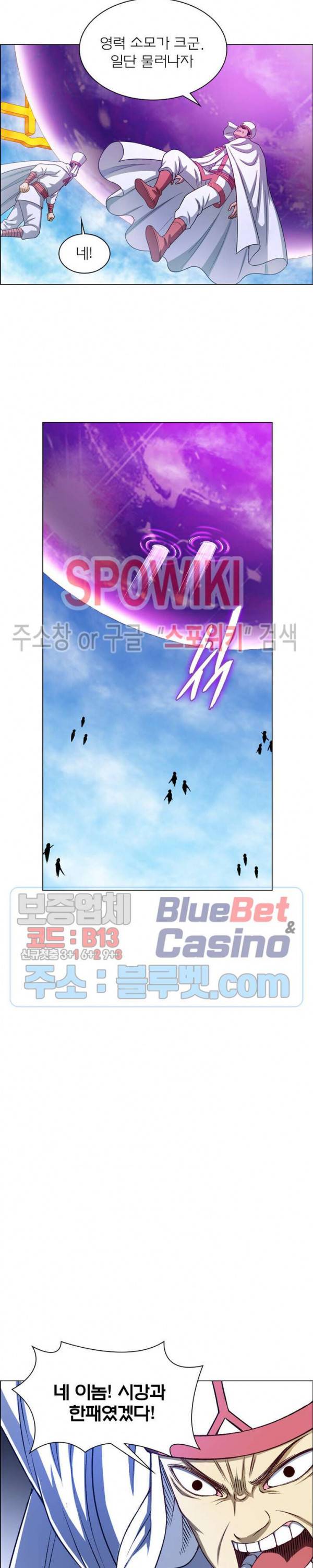 신으로 태어났습니다 247화 16