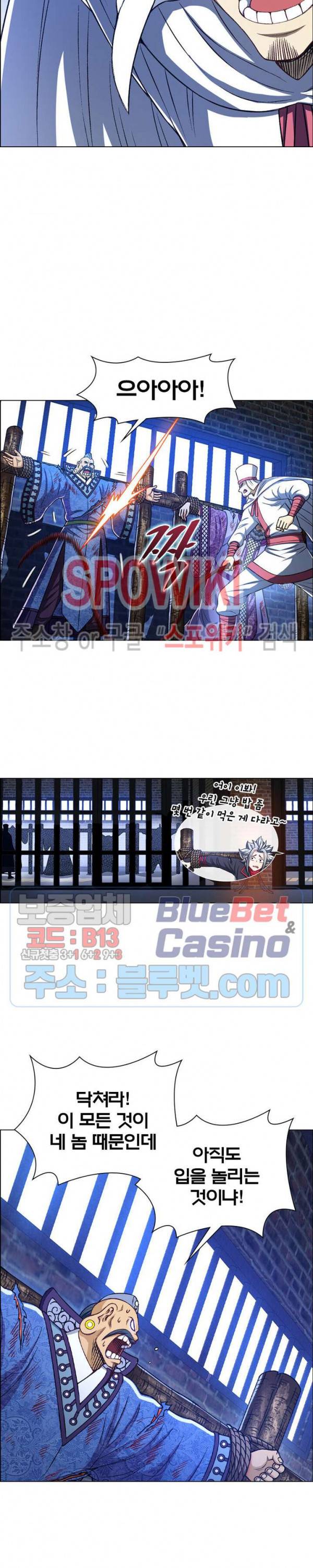 신으로 태어났습니다 247화 17