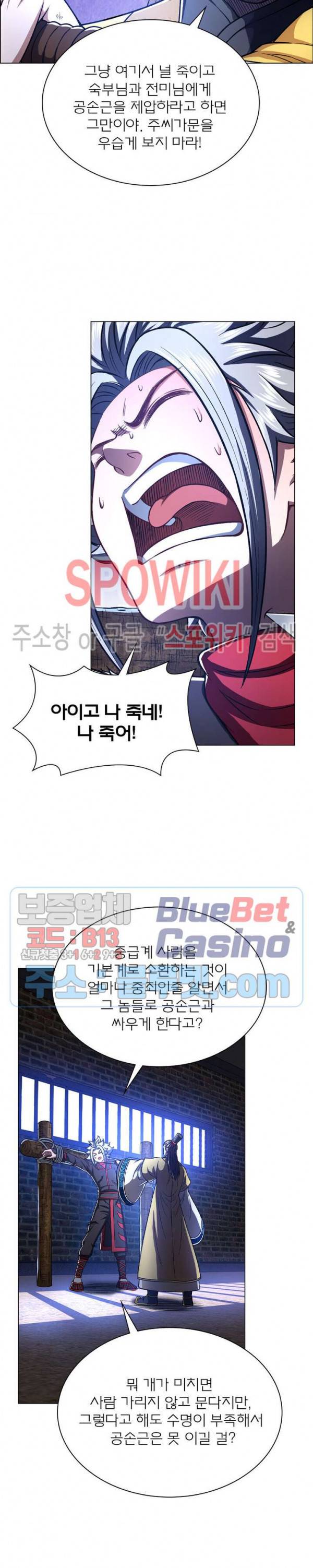 신으로 태어났습니다 247화 19