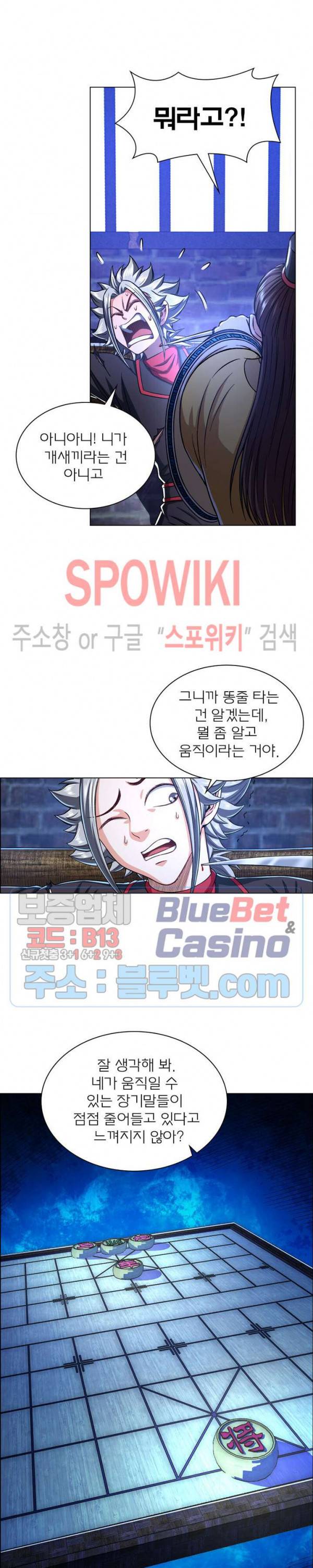 신으로 태어났습니다 247화 20