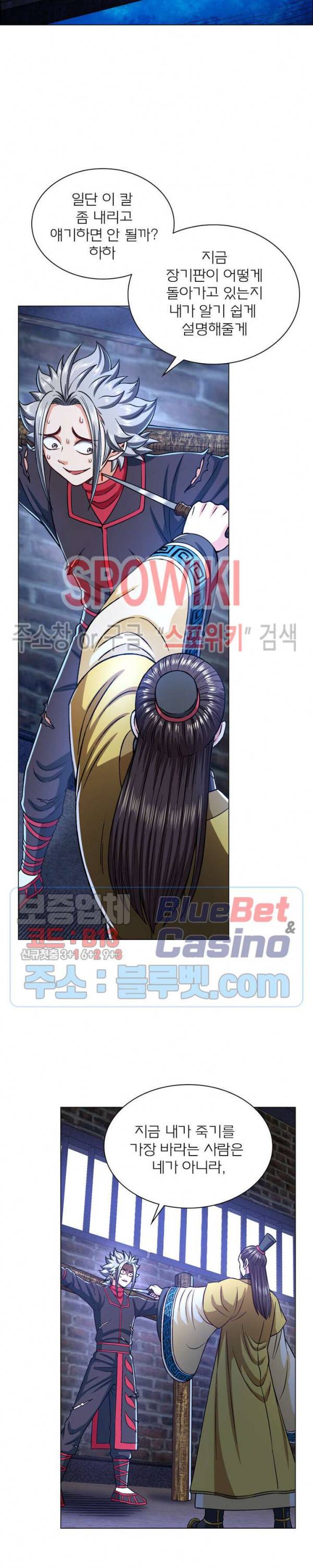 신으로 태어났습니다 247화 21