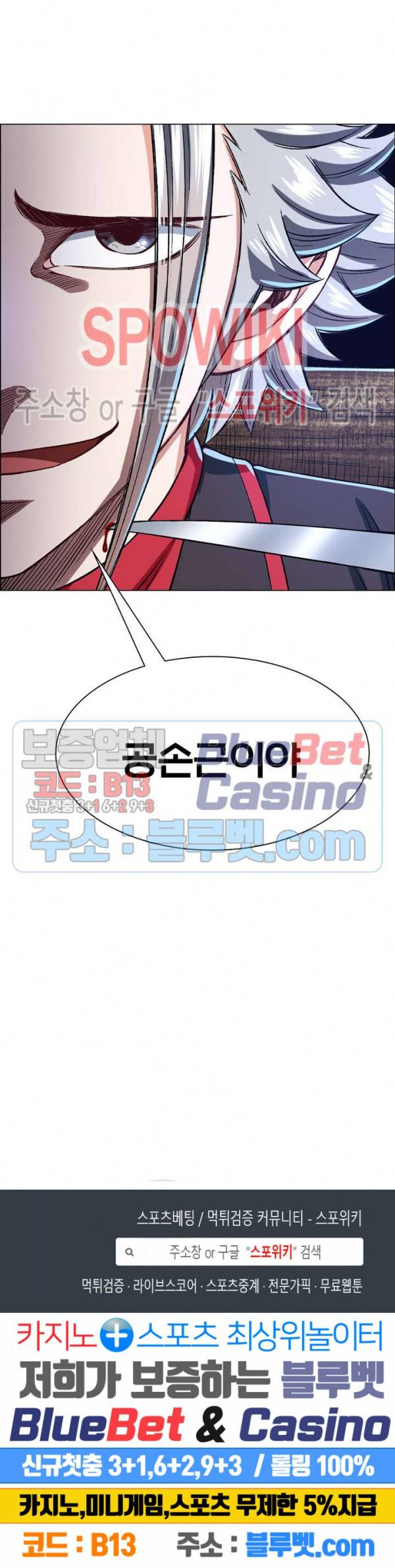 신으로 태어났습니다 247화 22