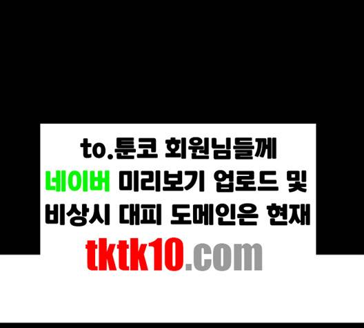 악마와 계약연애 110화 1