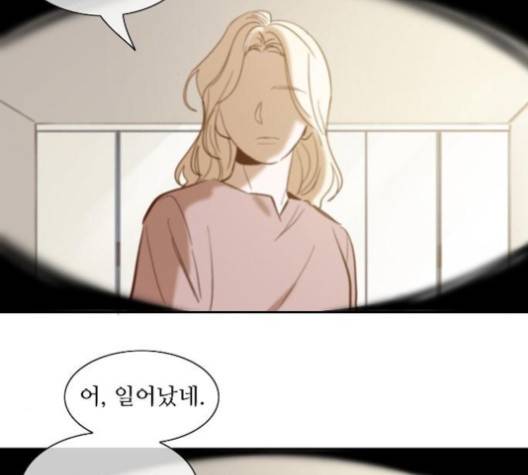 악마와 계약연애 110화 3