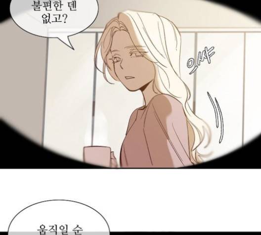 악마와 계약연애 110화 4