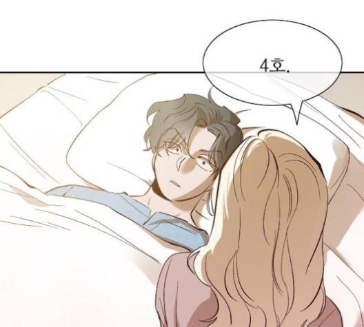 악마와 계약연애 110화 6