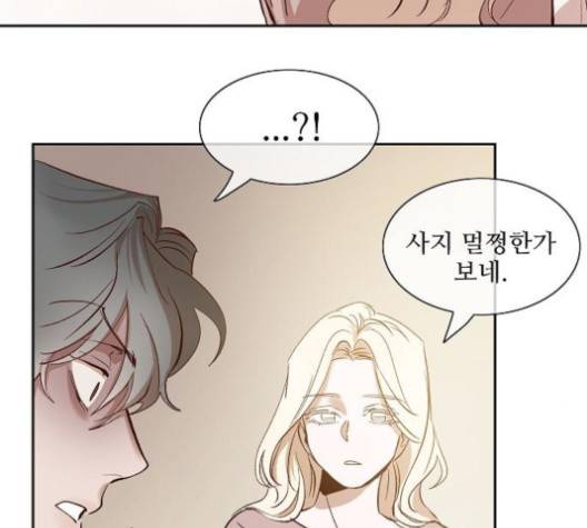 악마와 계약연애 110화 7