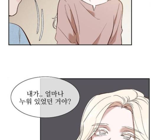 악마와 계약연애 110화 8