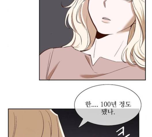 악마와 계약연애 110화 9
