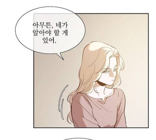 악마와 계약연애 110화 11