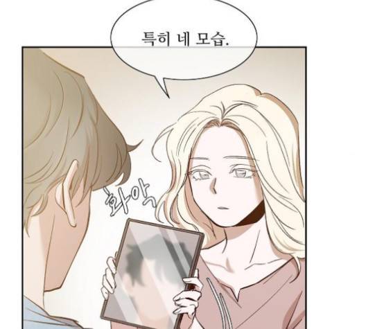 악마와 계약연애 110화 12