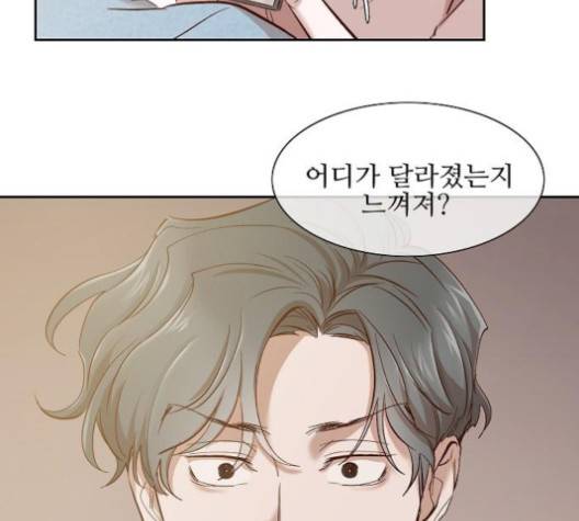 악마와 계약연애 110화 13