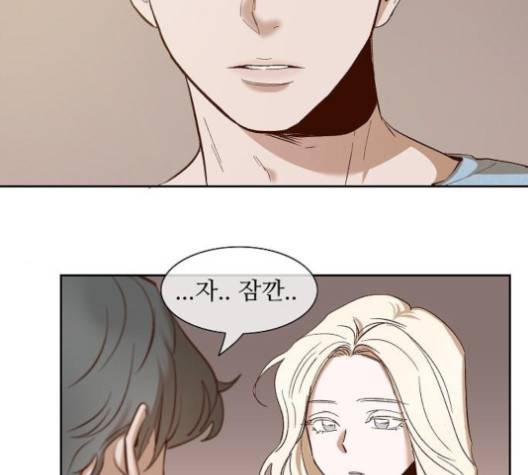 악마와 계약연애 110화 14